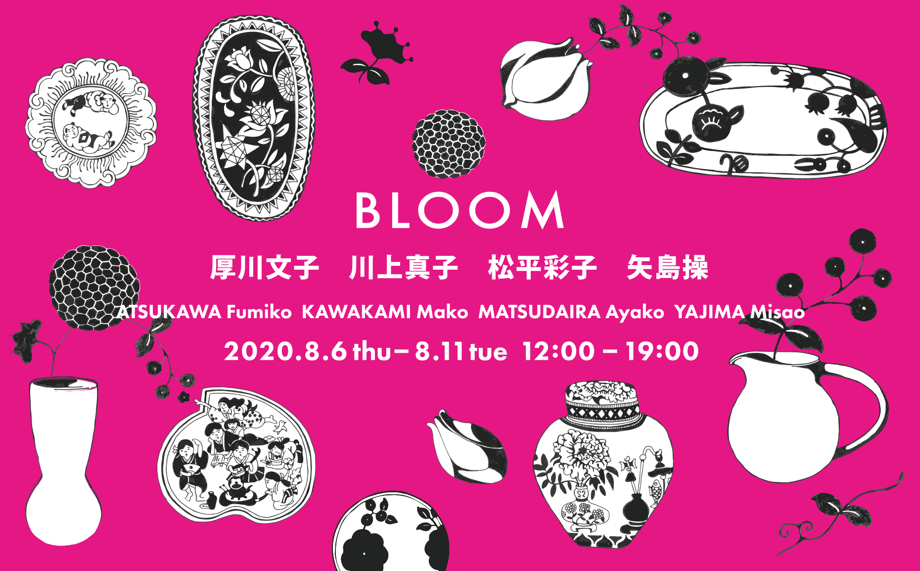 BLOOM